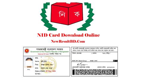 nid id card download